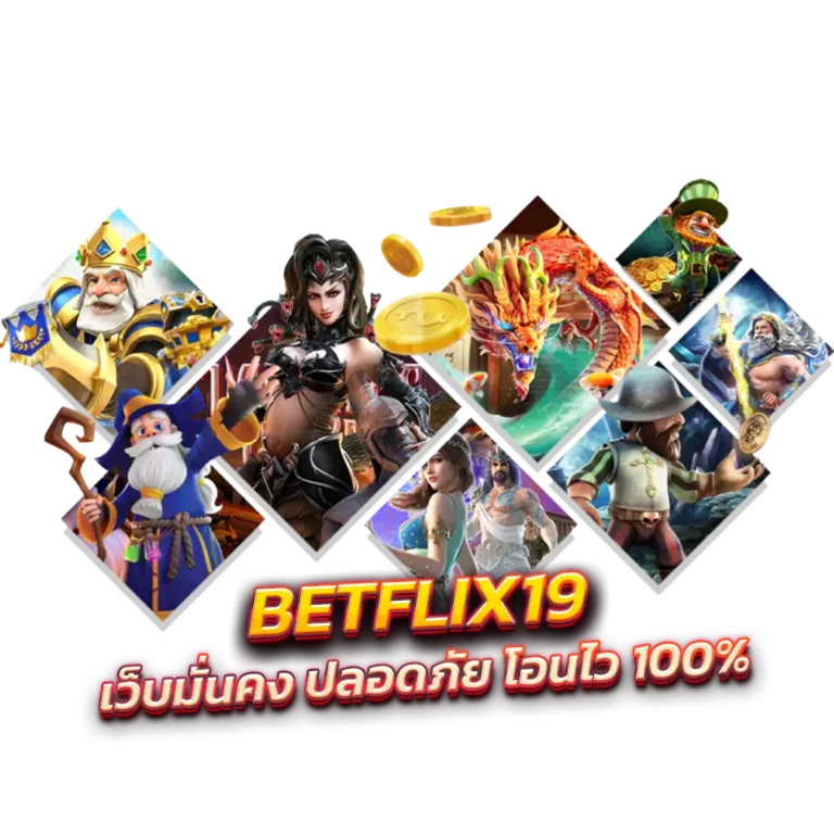 betflix19 blog